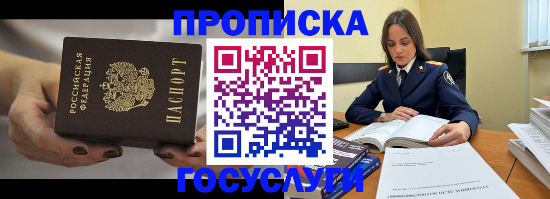 временная регистрация гарантия в Арамили