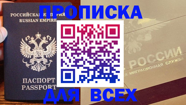 временная регистрация поиск в Арамили