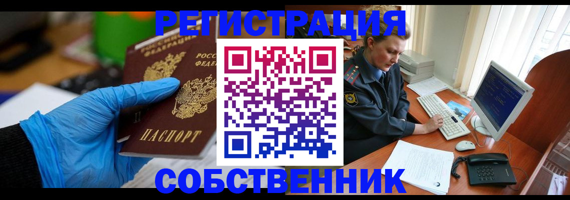 временная регистрация законно в Арамили